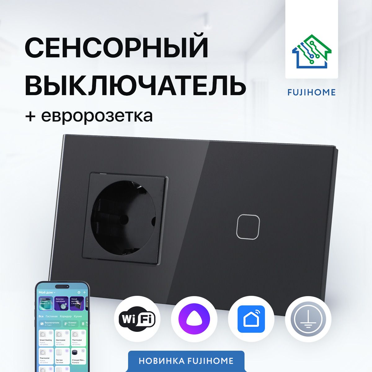 Выключатель FUJIHOME, клавиш 1 шт, монтаж Скрытый - купить с доставкой по  выгодным ценам в интернет-магазине OZON (1217101587)