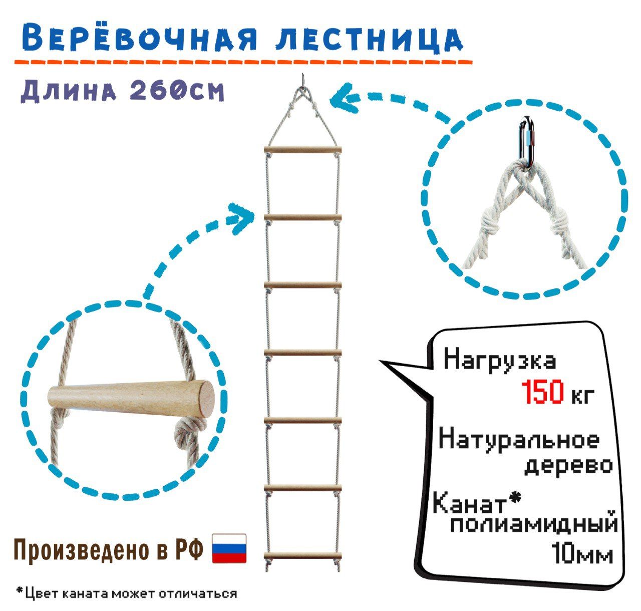 Делаем веревочную лестницу: 3 способа изготовления универсальной конструкции