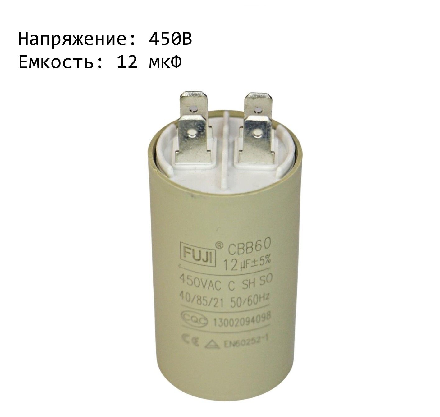12 мкф. 12 мкф