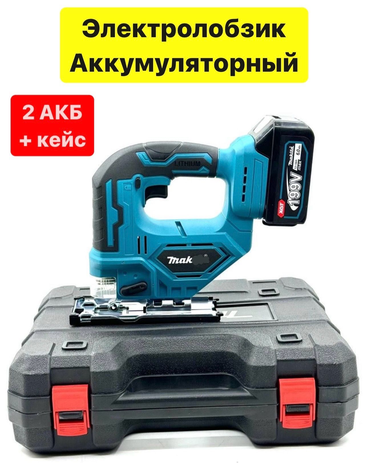 Js 20 2315. Лобзик pit pst20h-70a. Лобзик электрический союз лбс-4065 650вт. Wortex cjs 6529 all1. Озон лобзик аккумуляторный.