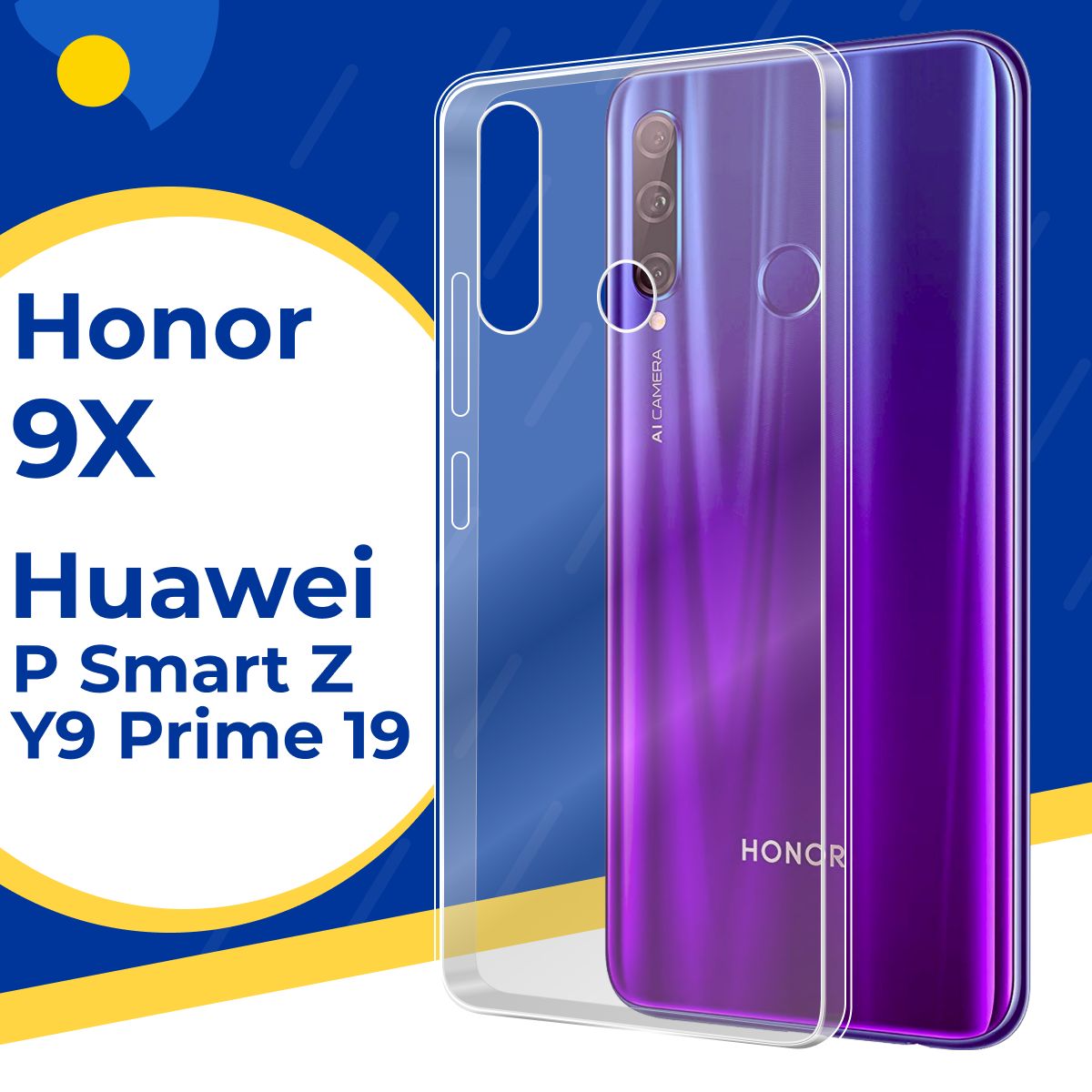 Прозрачный силиконовый чехол для Huawei P Smart Z, Y9 Prime 2019 г. и Honor  9X / Прозрачный чехол на Хуавей П Смарт Z, У9 Прайм 2019 г. и Хонор 9Х / ...