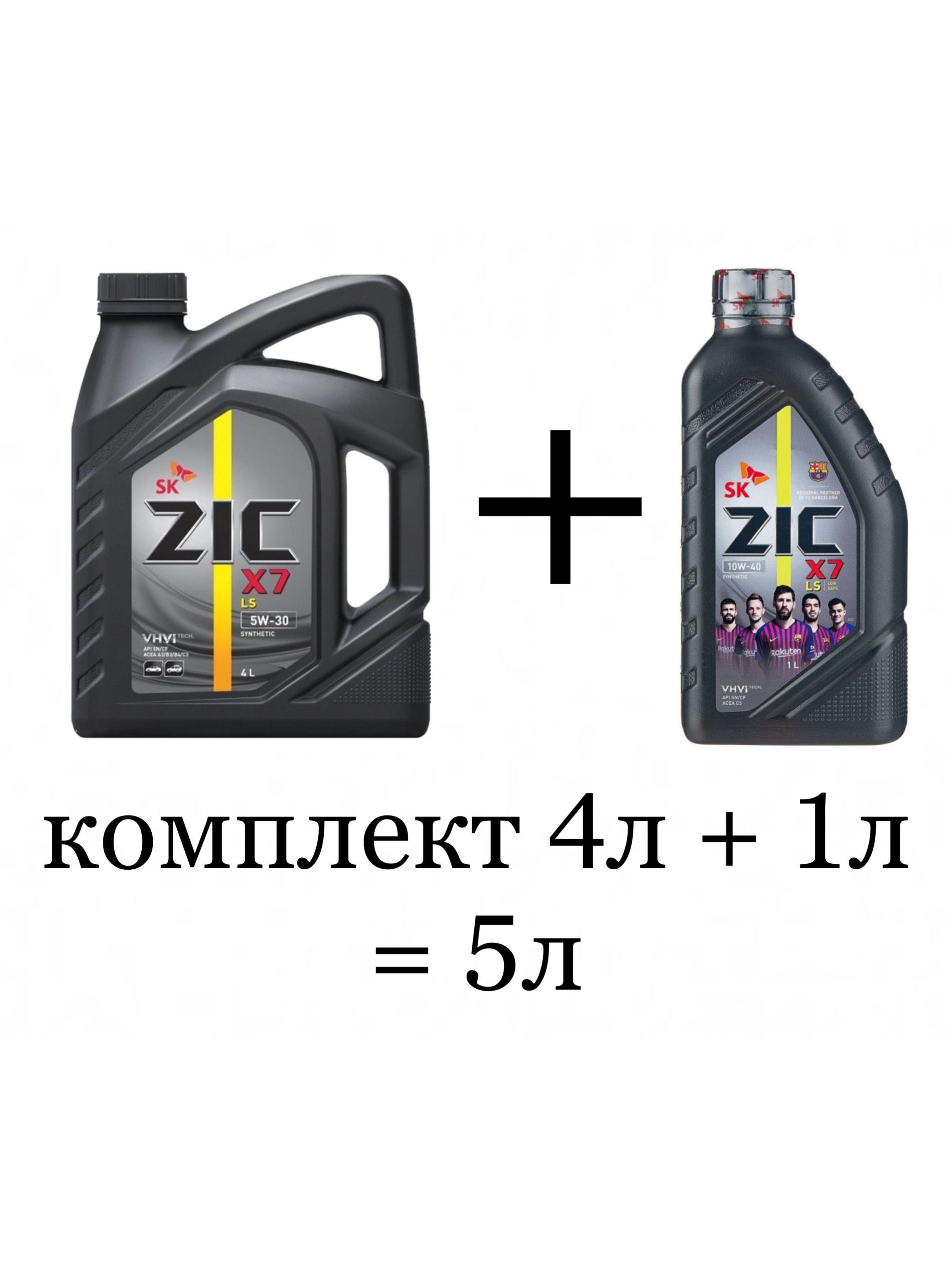 Масло Zic X7 Ls Купить