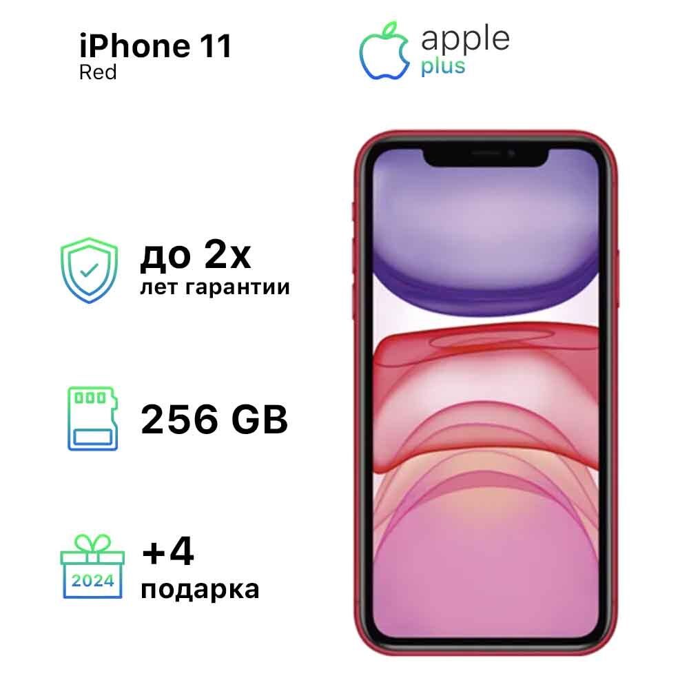 AppleСмартфонiPhone114/256ГБ,красный,Восстановленный