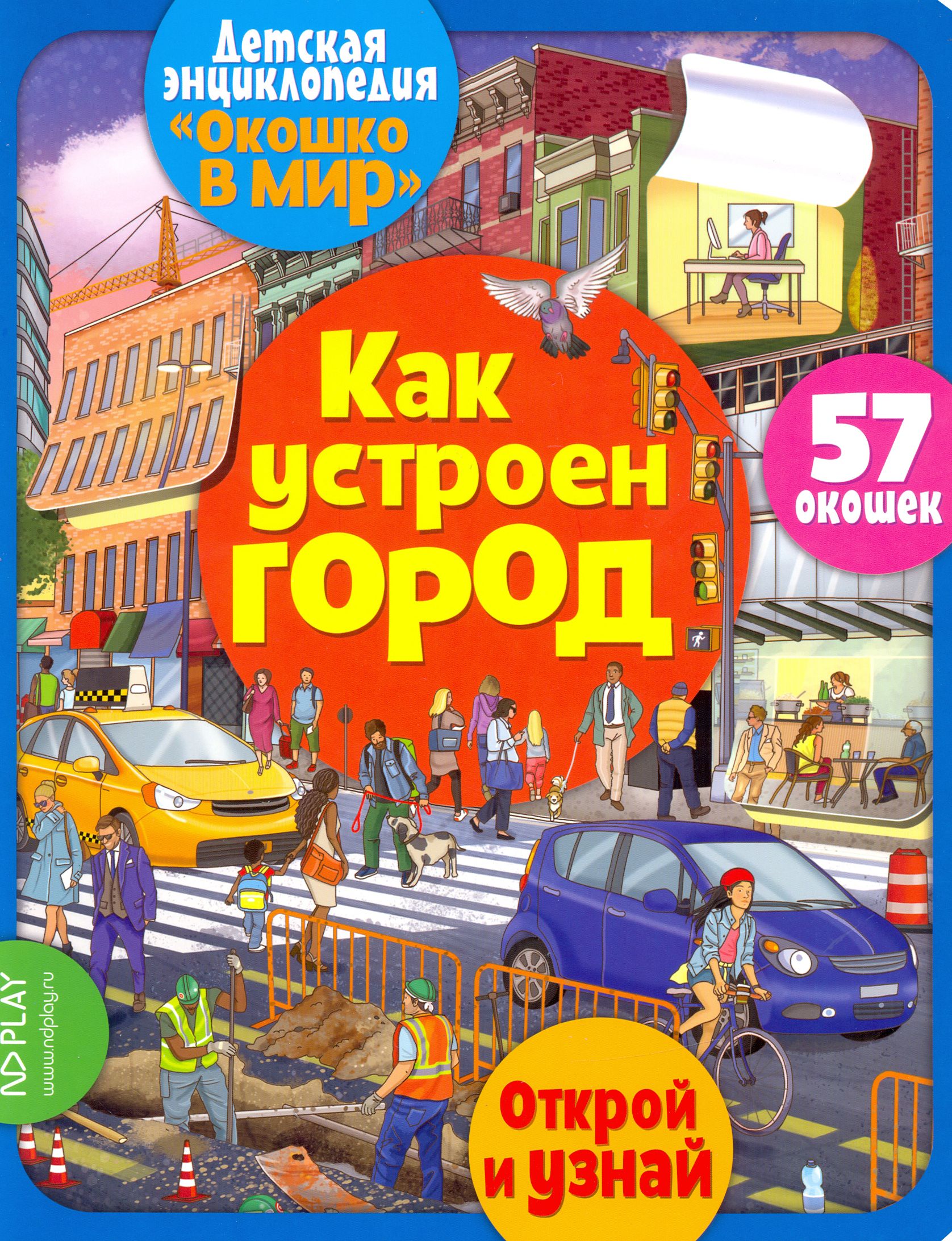 Код Города Книга Купить
