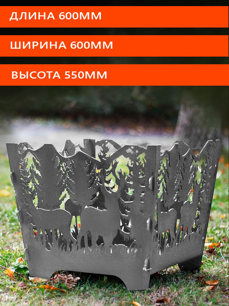 Чаша для костра "ЛЕС",...