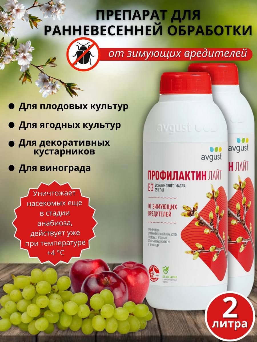 Средства от садовых вредителей – купить в интернет-магазине OZON по ...