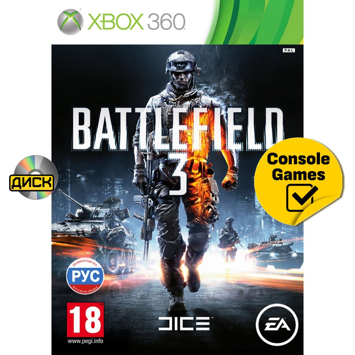 Xbox 360/One Battlefield 3 (русская версия). Товар уцененный