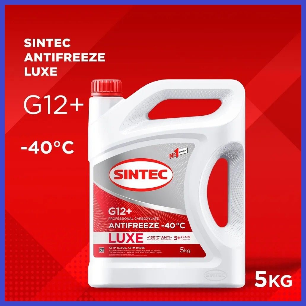 SINTECLUXEG12+-40карбоксилатныйантифриз5кгдлядвигателяавтомобиля,охлаждающаяжидкостьсинтеквавто,красный,готовыйкприменению
