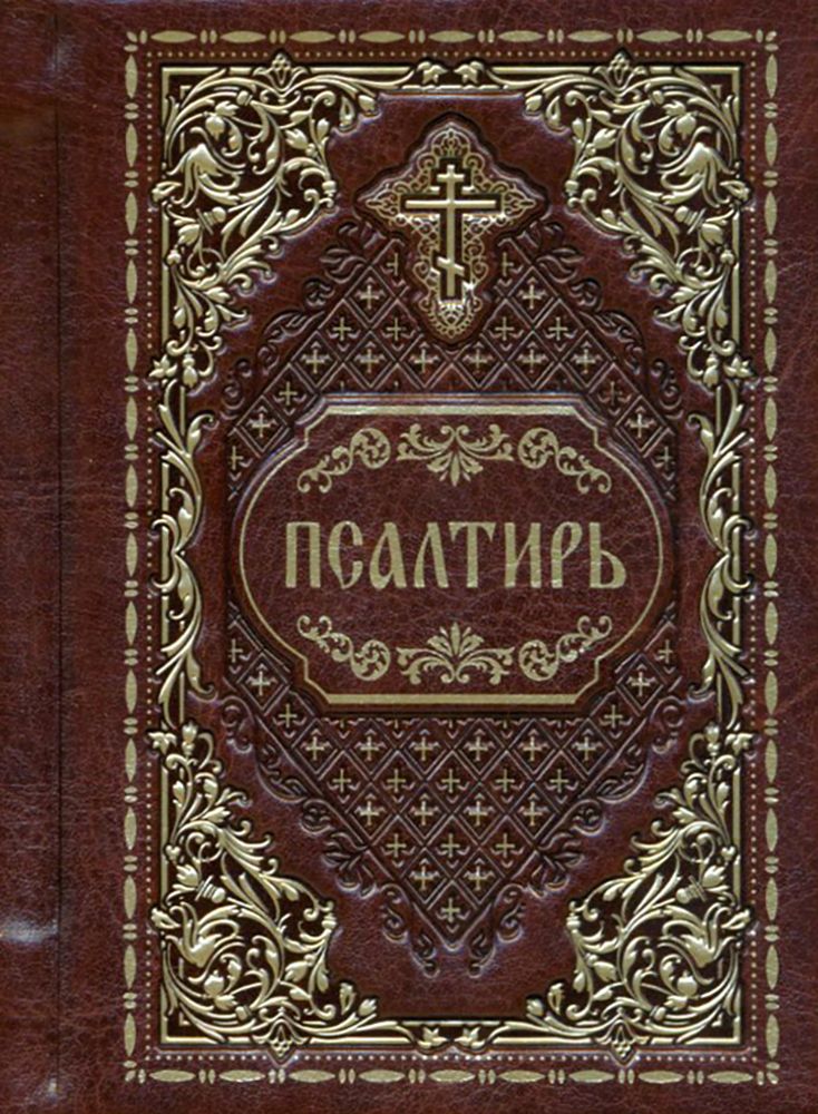 Купить Святые Книги