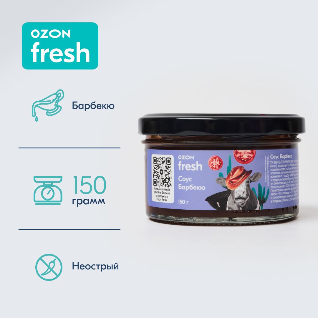 Соус Ozon fresh Барбекю, с ароматом манго, для вторых блюд, 150 г