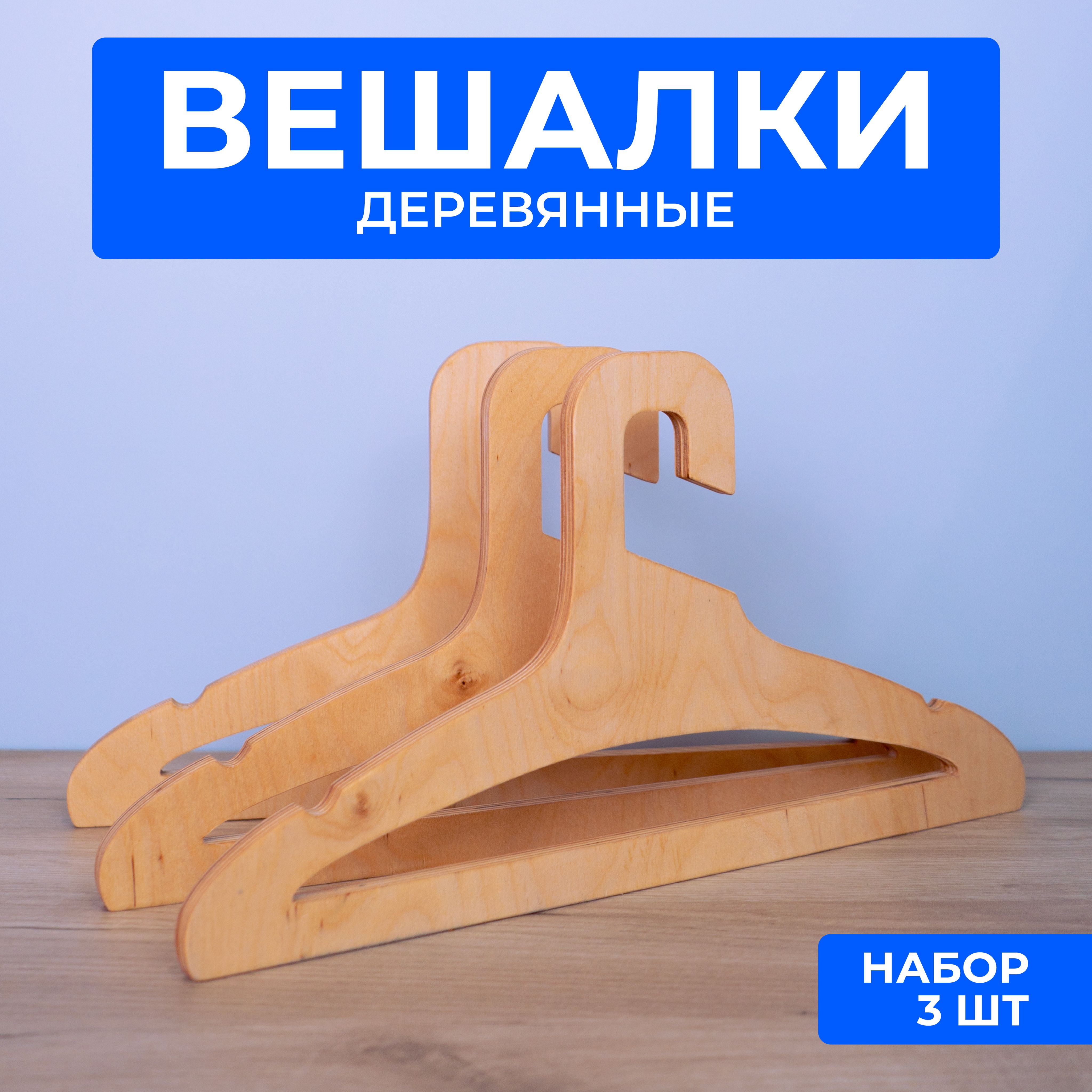 Вешалка сити