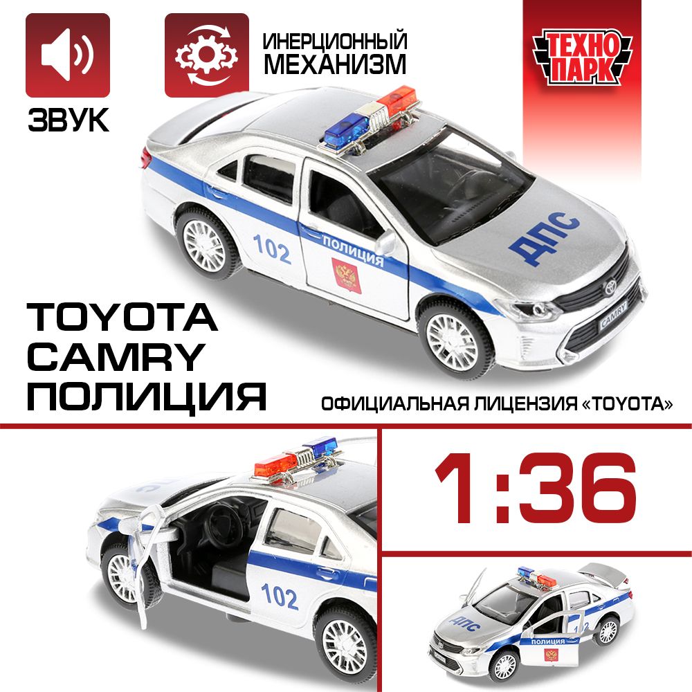 Машинка игрушка детская для мальчика Технопарк Toyota Camry Полиция длина  12 см