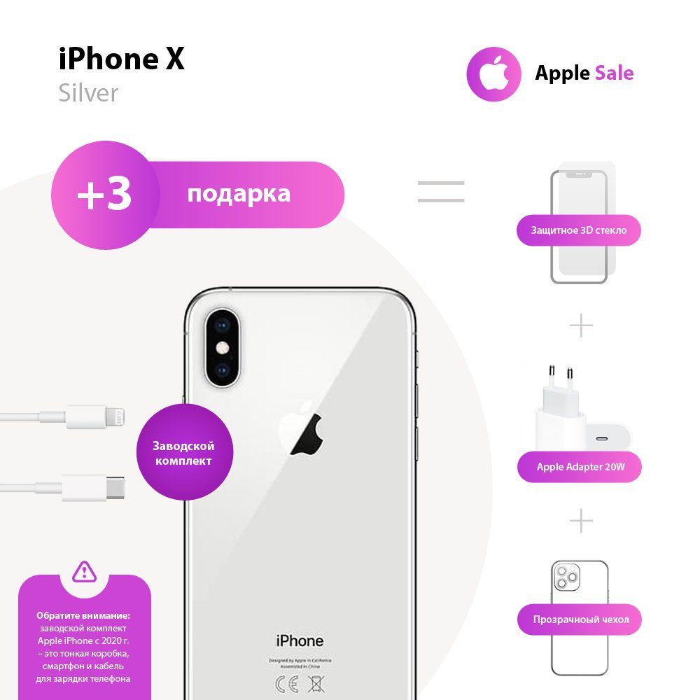 Смартфон Apple Apple iPhone X - купить по выгодной цене в интернет-магазине  OZON (1002147096)