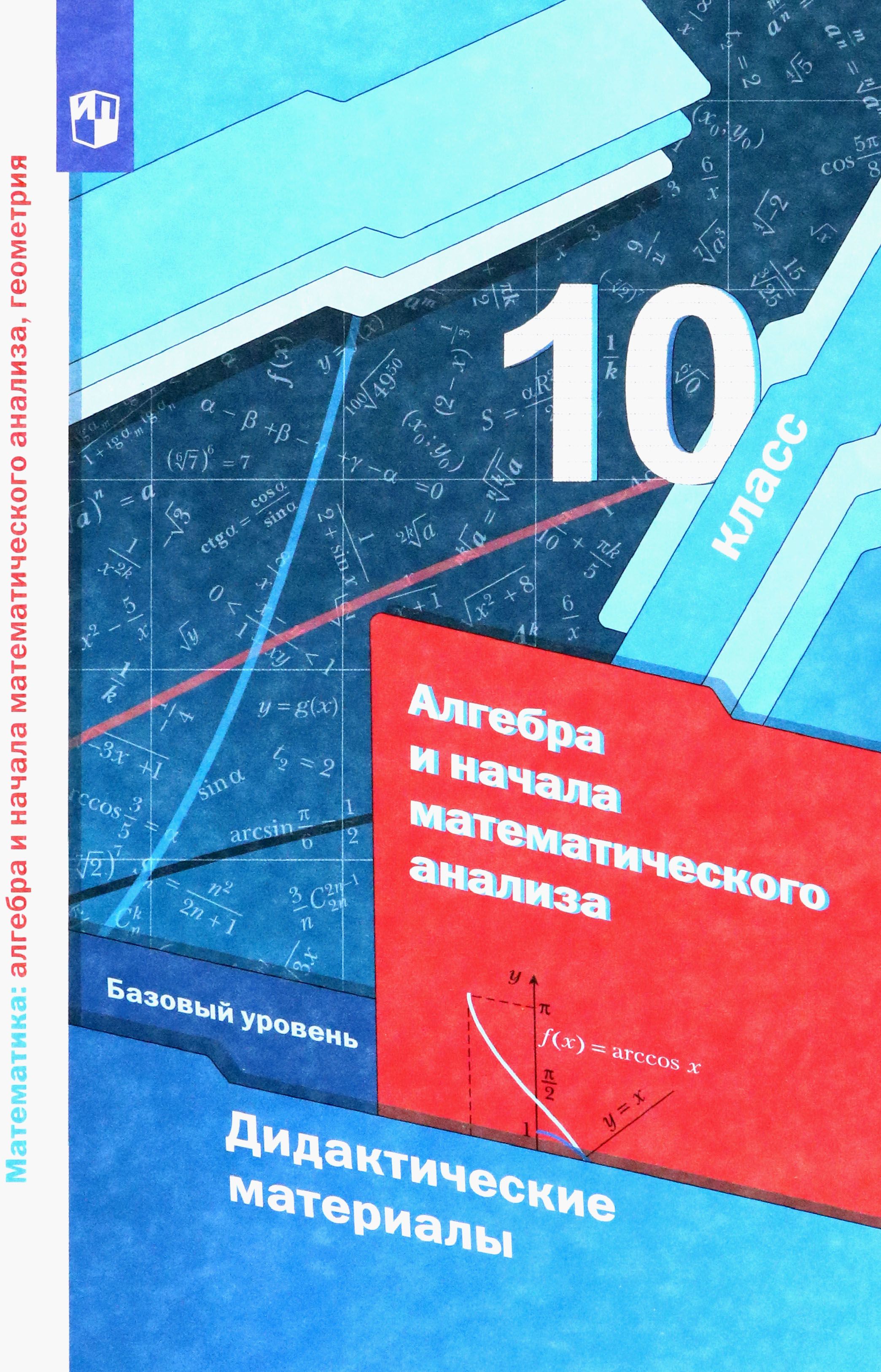 Алгебра 7 Класс Мерзляк Полонский Купить