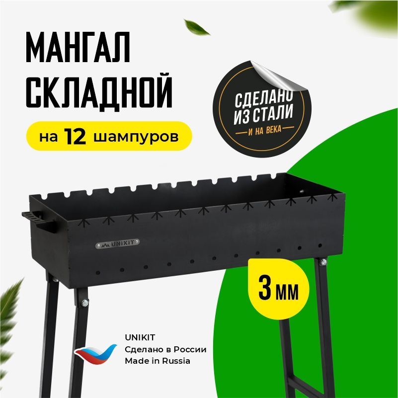 Купить Мангал В Леруа Цена