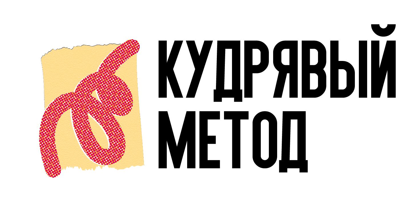 КУДРЯВЫЙ МЕТОД — купить товары КУДРЯВЫЙ МЕТОД в интернет-магазине OZON