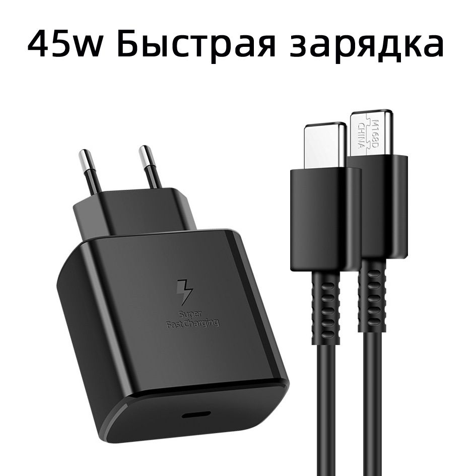 Зарядное устройство samsung type c 45w. Зарядное устройство samsung type c 45w