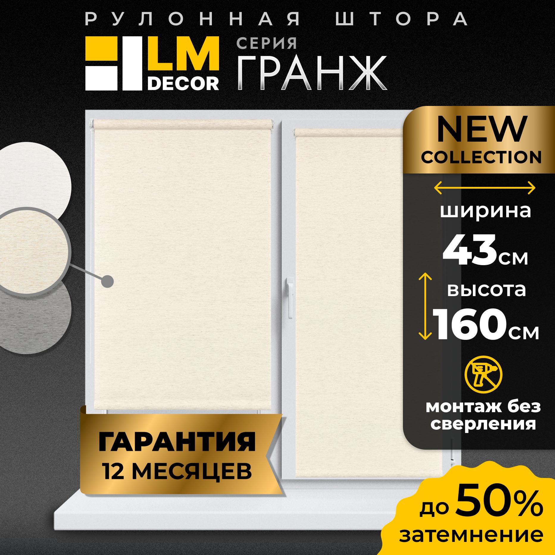 РулонныешторыLMDECORГранж43на160,жалюзинаокна43ширина,рольшторы