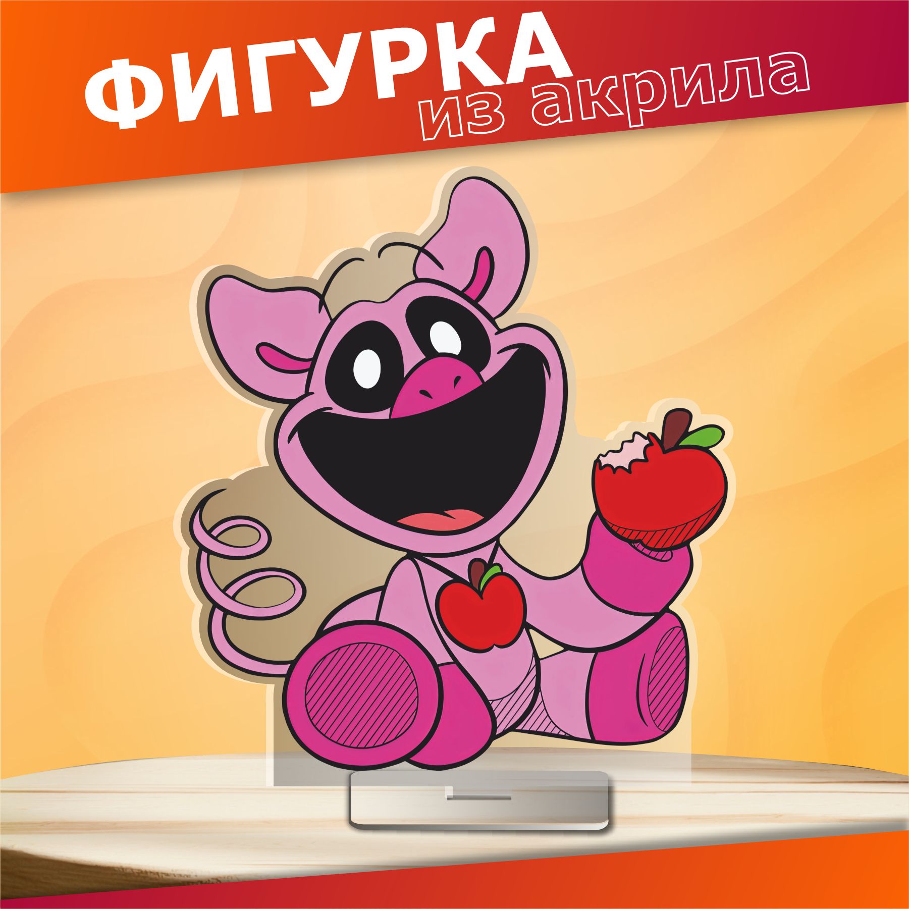 Акриловая фигурка Poppy Playtime 3 Пигги - купить с доставкой по выгодным  ценам в интернет-магазине OZON (1422930787)