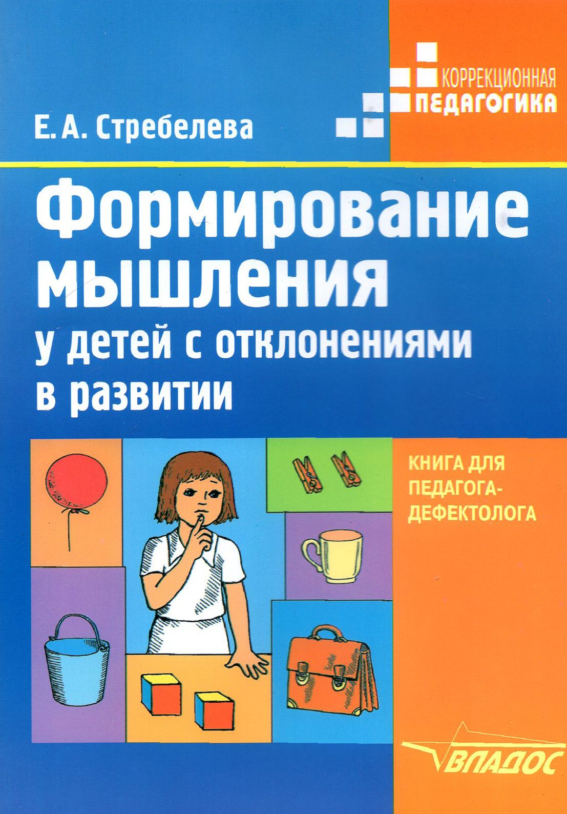 Дидактические Игры для Дефектолога – купить в интернет-магазине OZON по  низкой цене