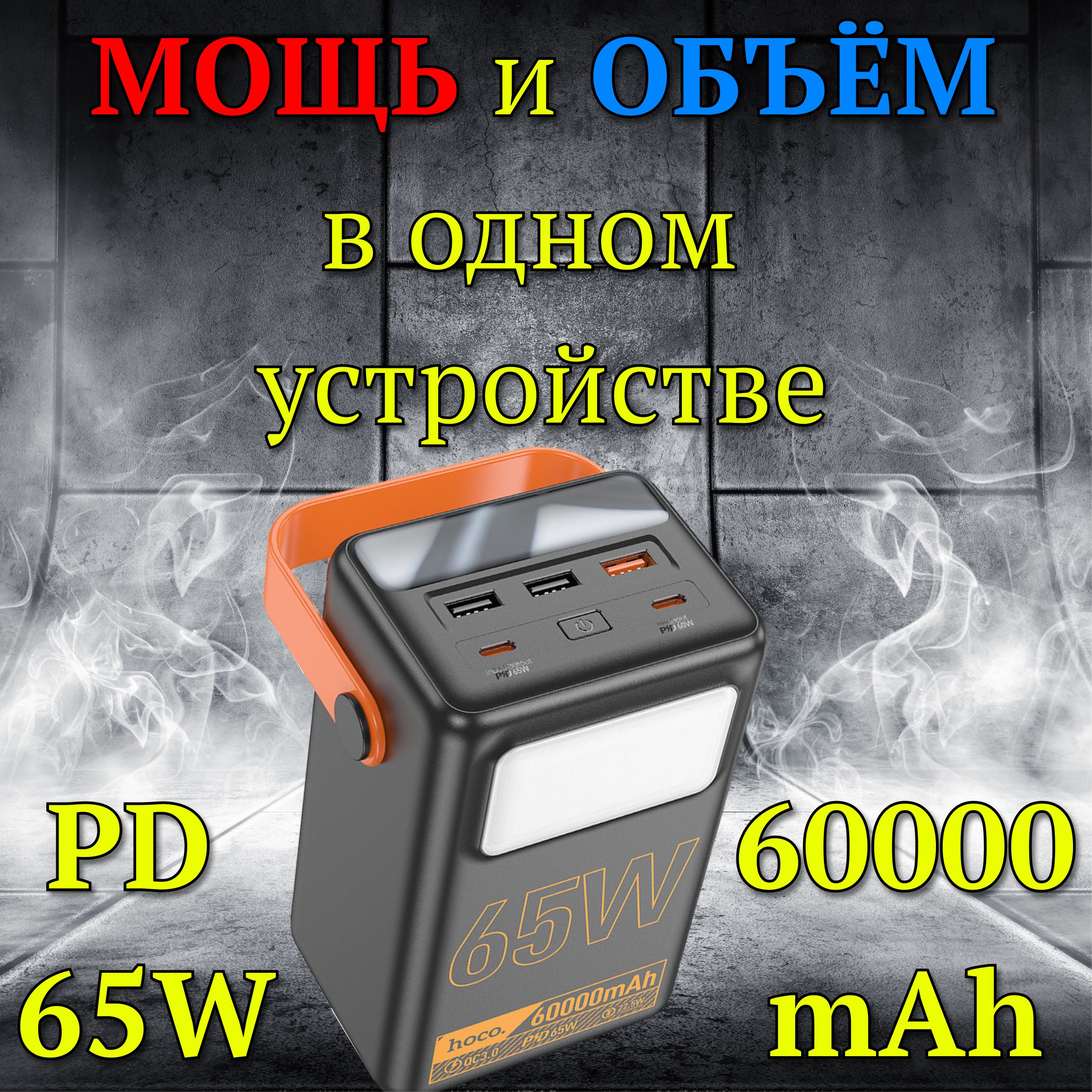 Внешний аккумулятор (Power Bank) hoco J/_USB_USB Type-C - купить по  выгодным ценам в интернет-магазине OZON (1208891504)