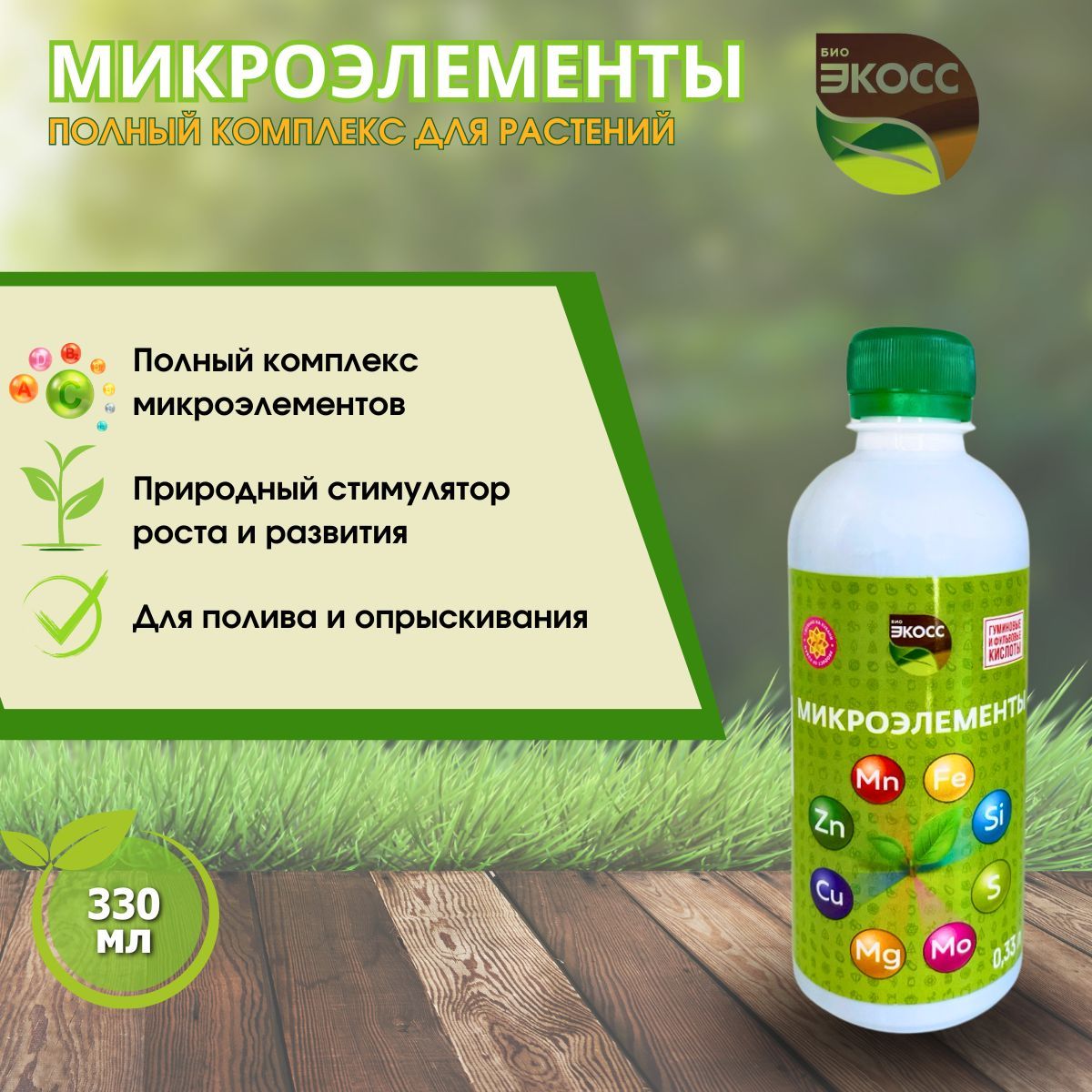Экофус Удобрение Купить В Москве