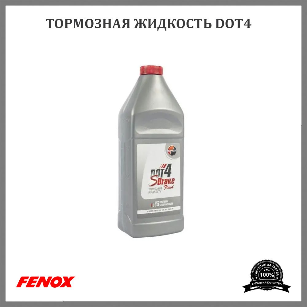 Тормозная жидкость FENOX SBF4010 LV DOT 4, 1л