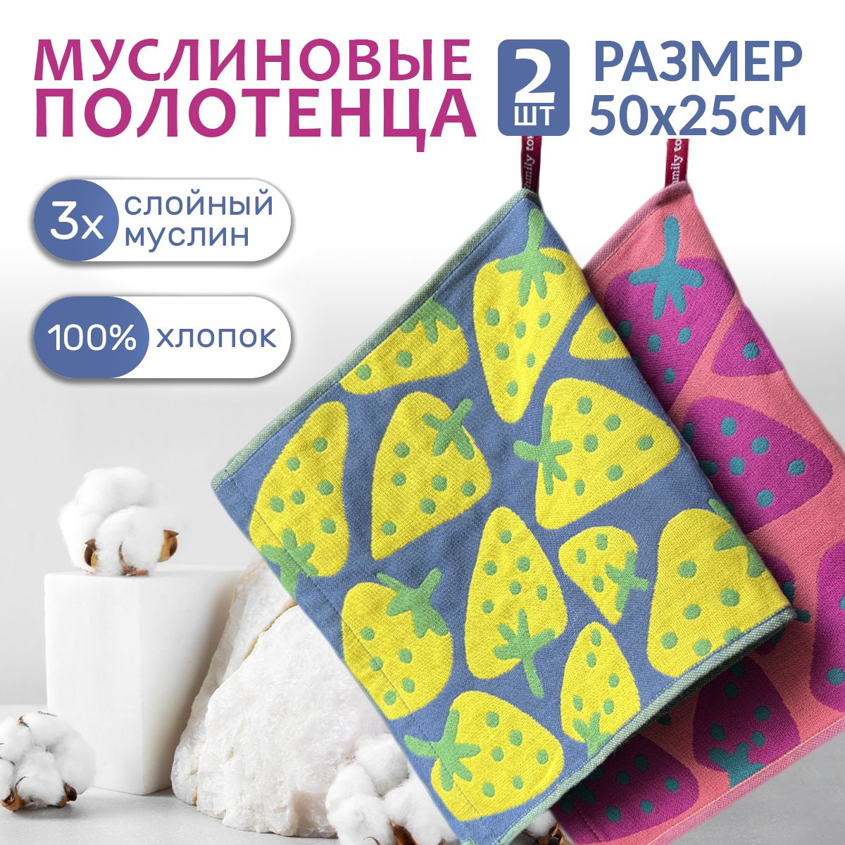 Полотенце кухонное хлопковое набор 2шт муслин жаккард принт клубничка
