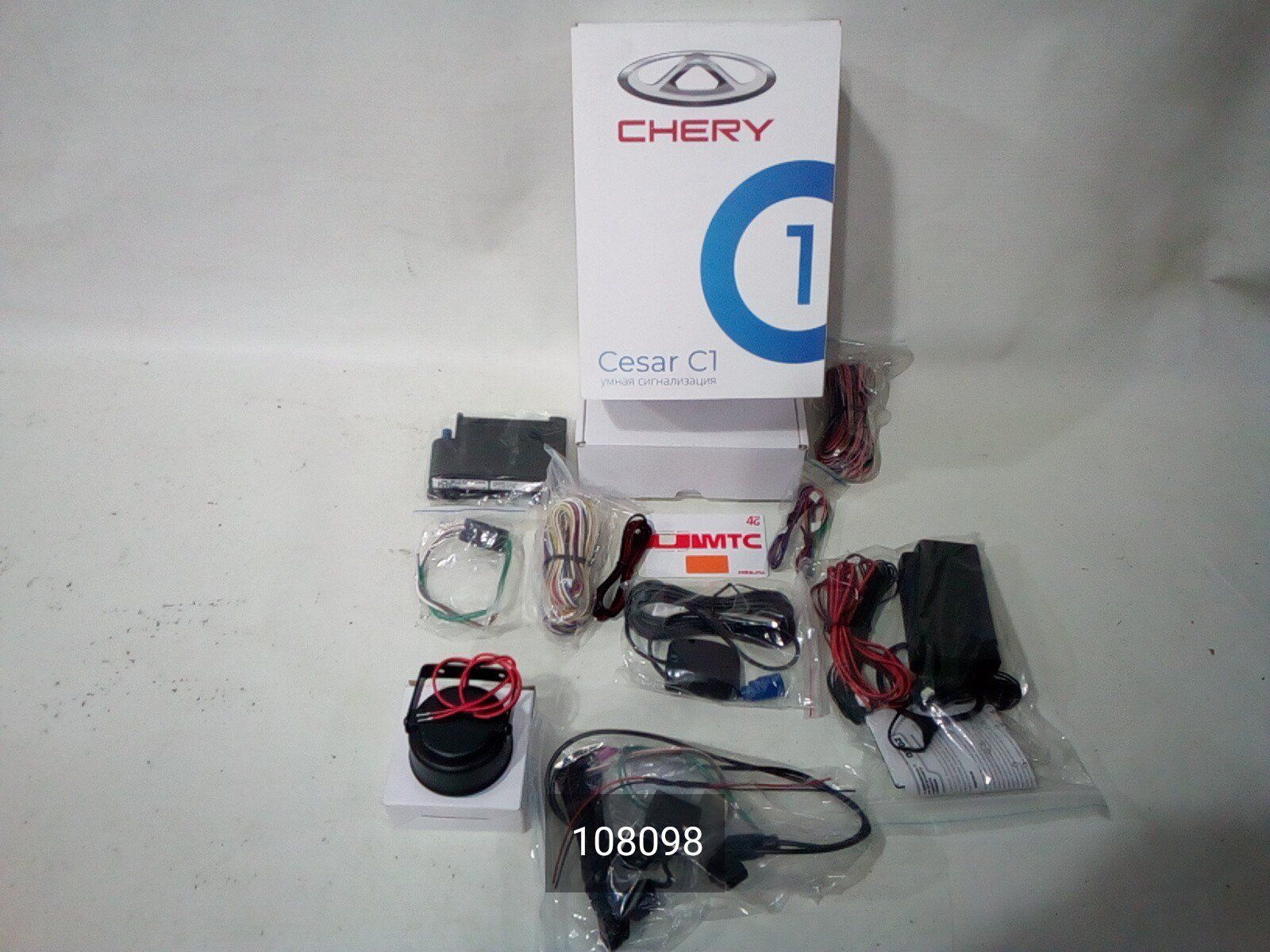 Cesar c1. Автозапуск на чери тигго т11. Старлайн на чери тигго 4 про. Ключ чери тигго 8 про. Кан шина чери тигго 5.