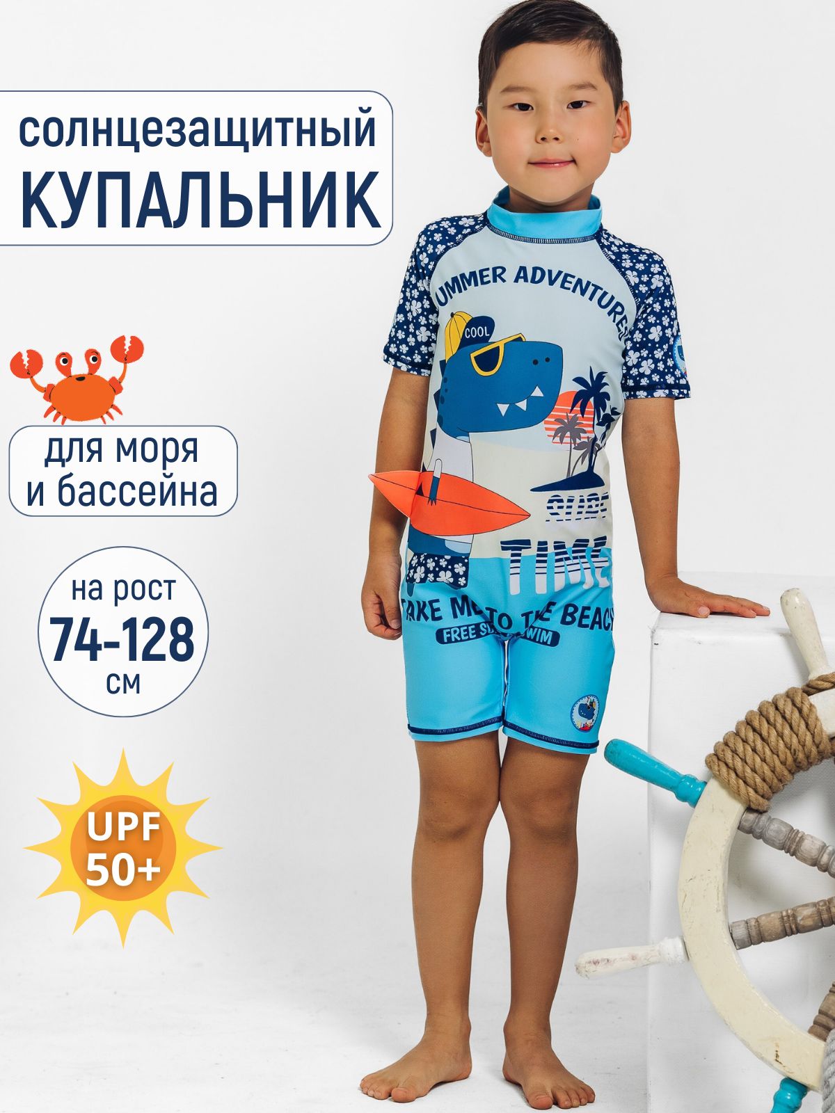 мальчики в купальниках Купальник слитный Мальчики белый, голубой, размер 100 SUP-серфинг, Водные  виды спорта Средняя Китай Нашивки Молния, Эластичная Логотип, Разноцветный  Политекс, Поролон купить c доставкой на OZON по низкой цене (1921866044)