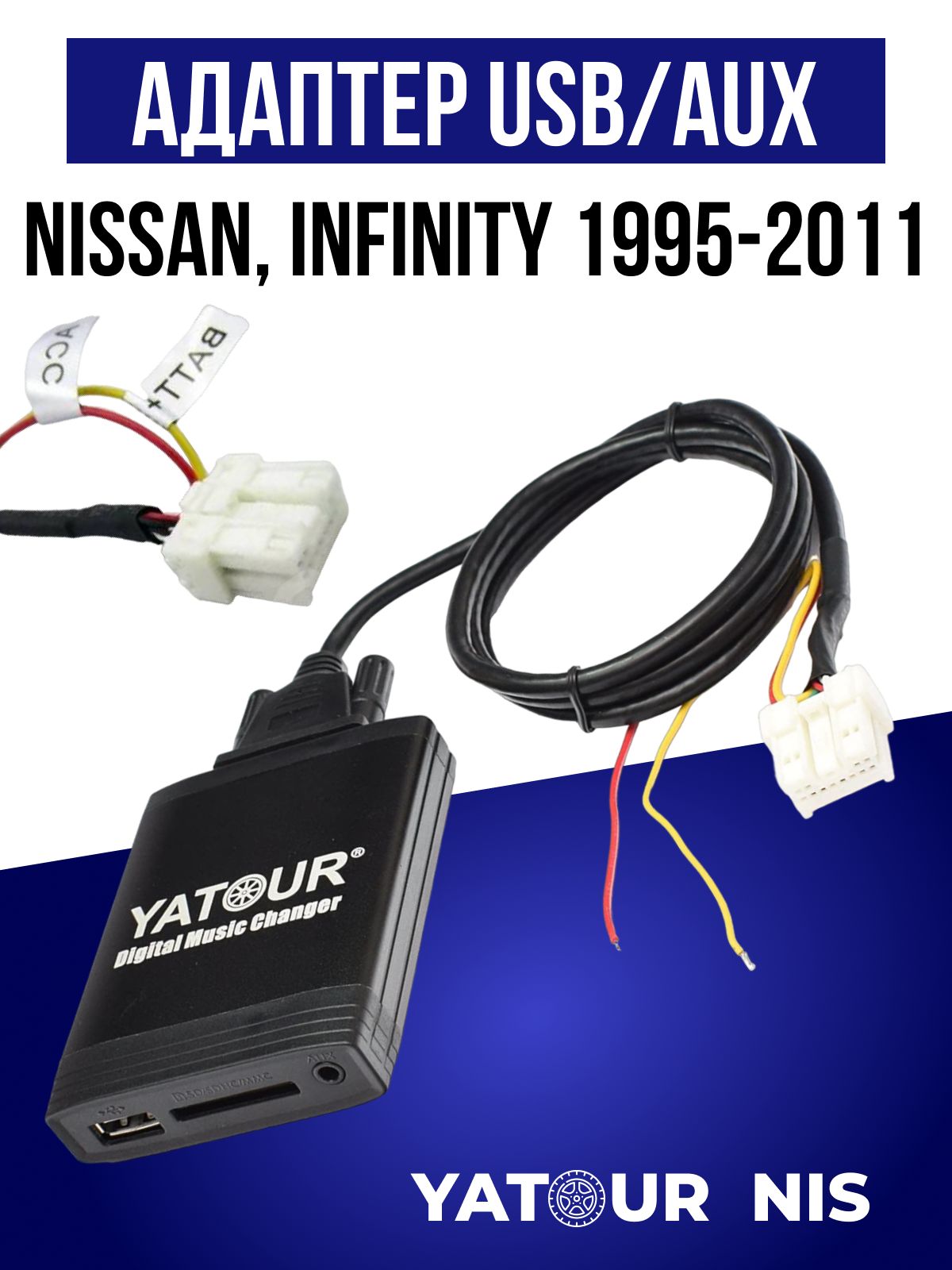 Адаптер USB Yatour YT-M06 Nis для магнитол Nissan / Infiniti. CD чейнджер -  купить в интернет-магазине OZON с доставкой по России (493618113)