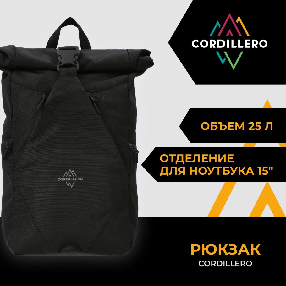 Рюкзак Cordillero, 25 л