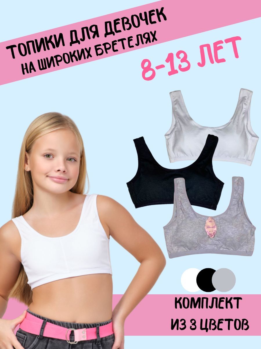 Топ Модный Я...