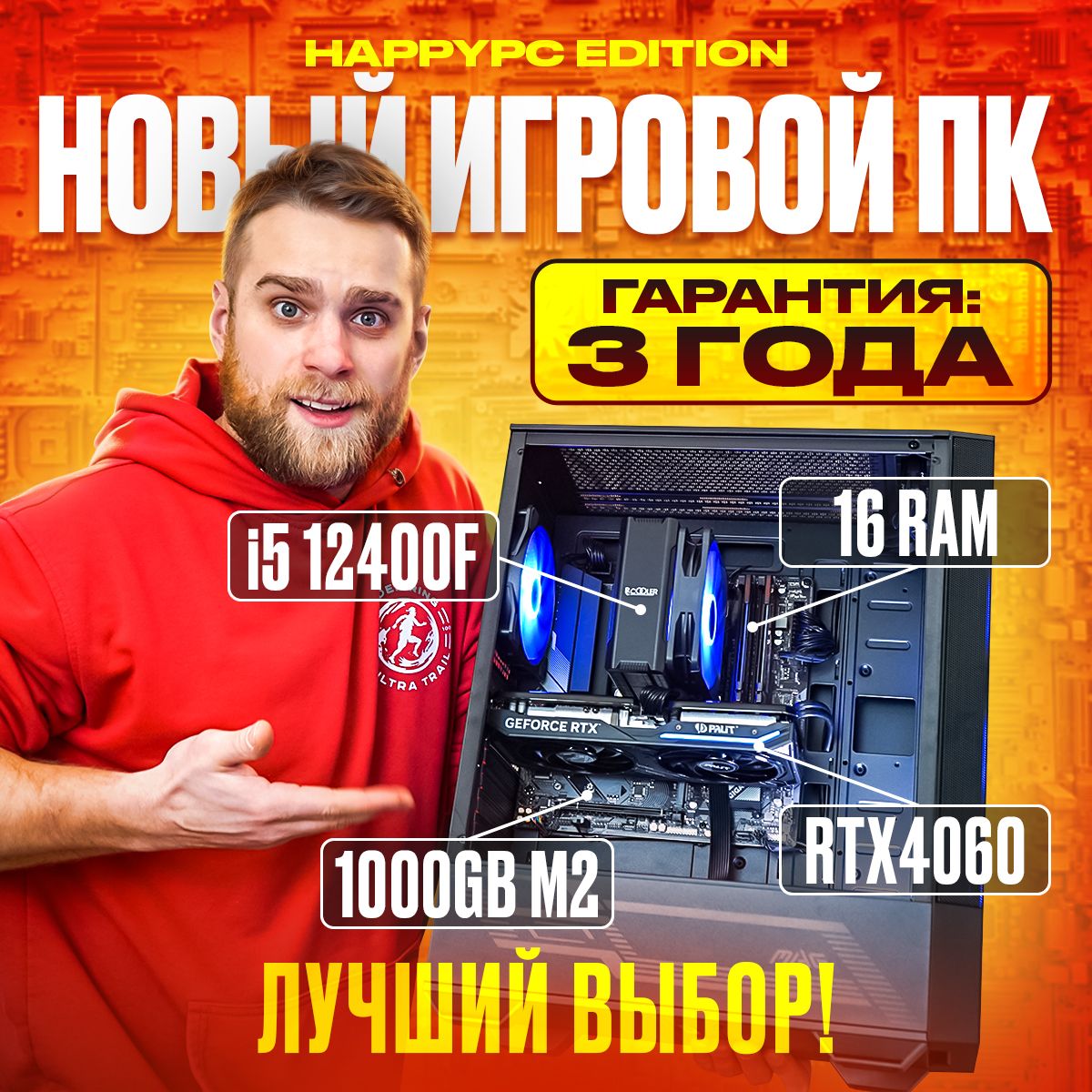 Купить компьютер HAPPYPC Edition One, по низкой цене: отзывы, фото,  характеристики в интернет-магазине Ozon (1216919146)