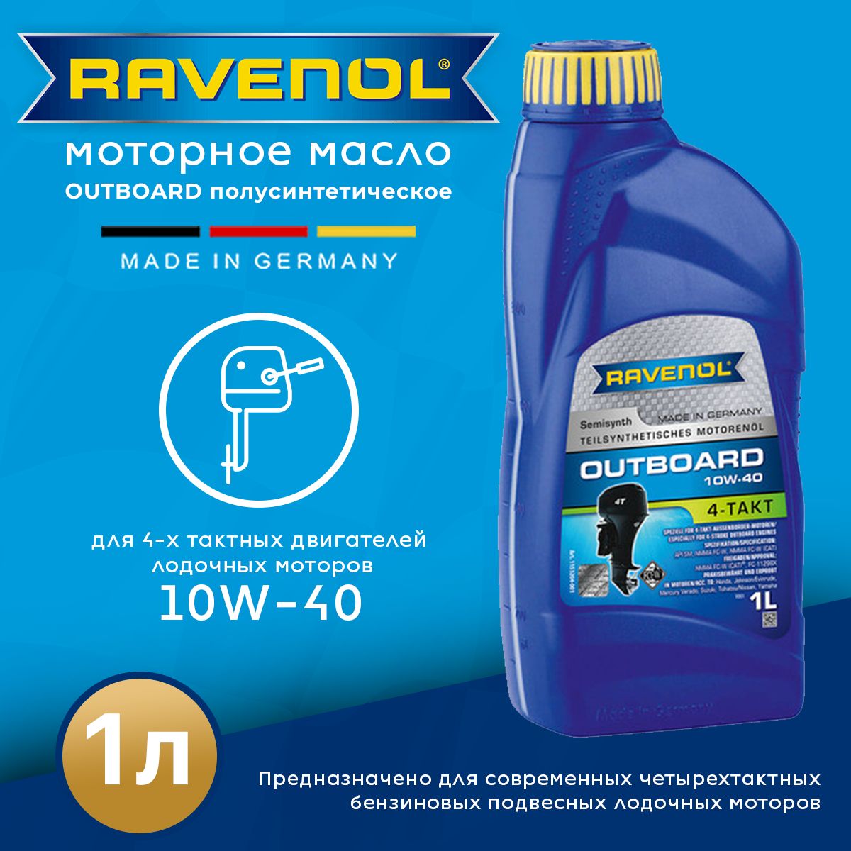 RAVENOL 10W-40 Масло моторное, Полусинтетическое, 1 л