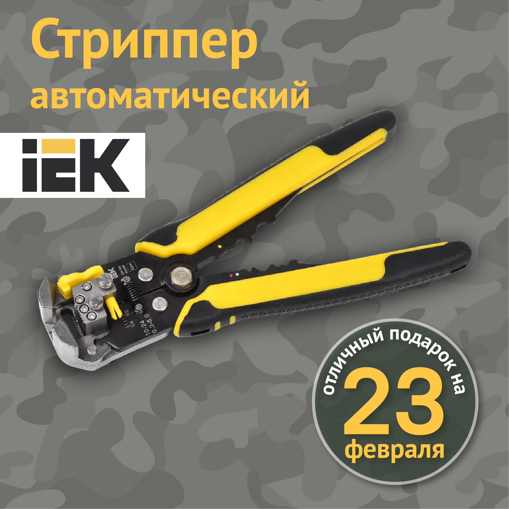 Бокорезы iek