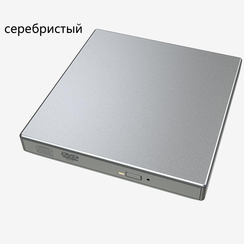 Дисковод внешний привод для ноутбука и пк DVD-ROM CD-RW USB 2.0 Type-C / для компьютера