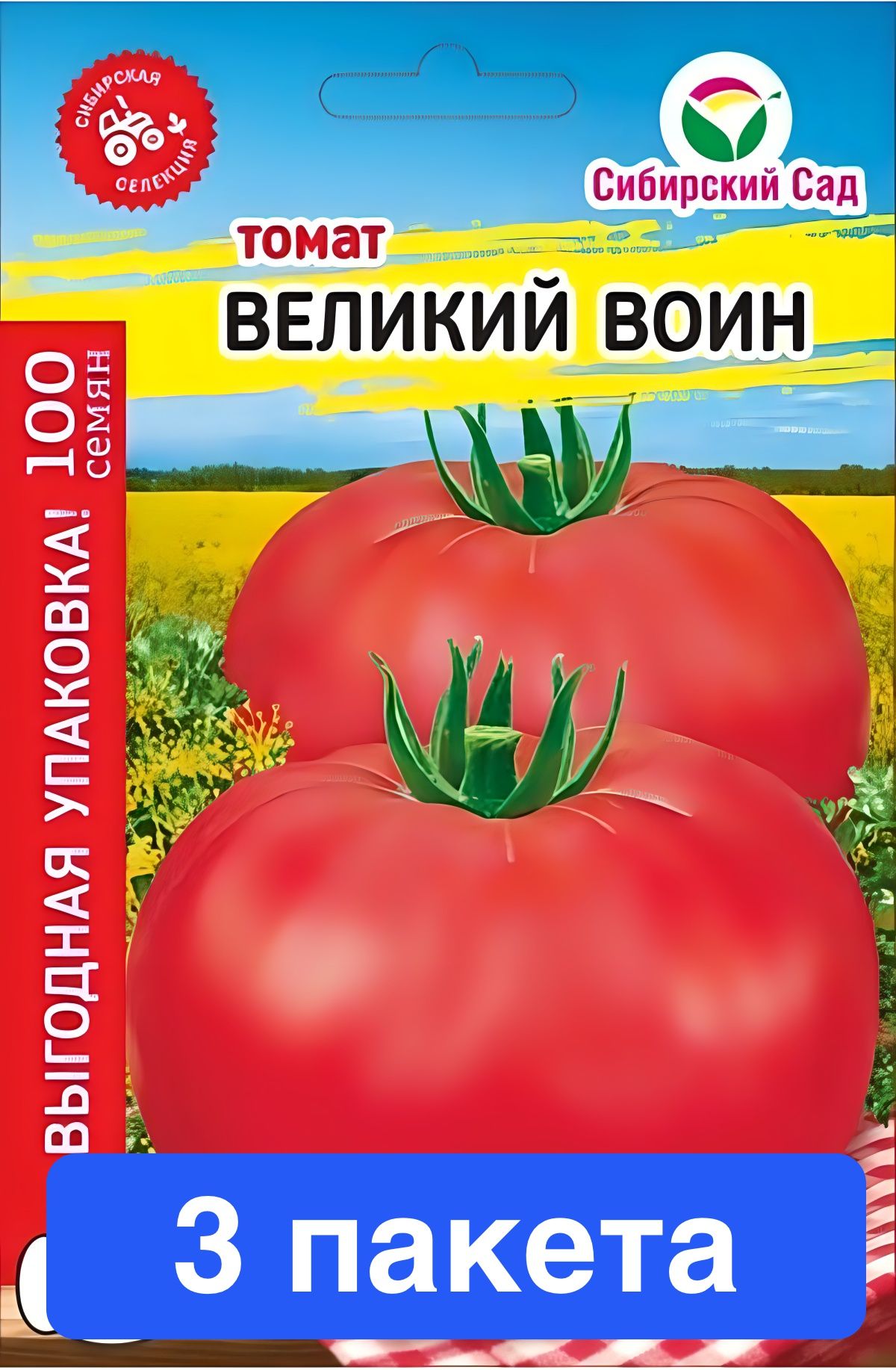 Купить Семена Овощей Сибирской Селекции