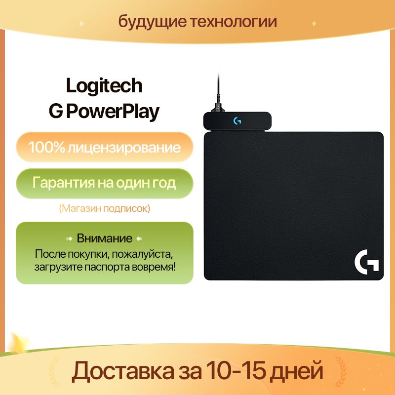LOGITECH POWERPLAY купить на OZON по низкой цене