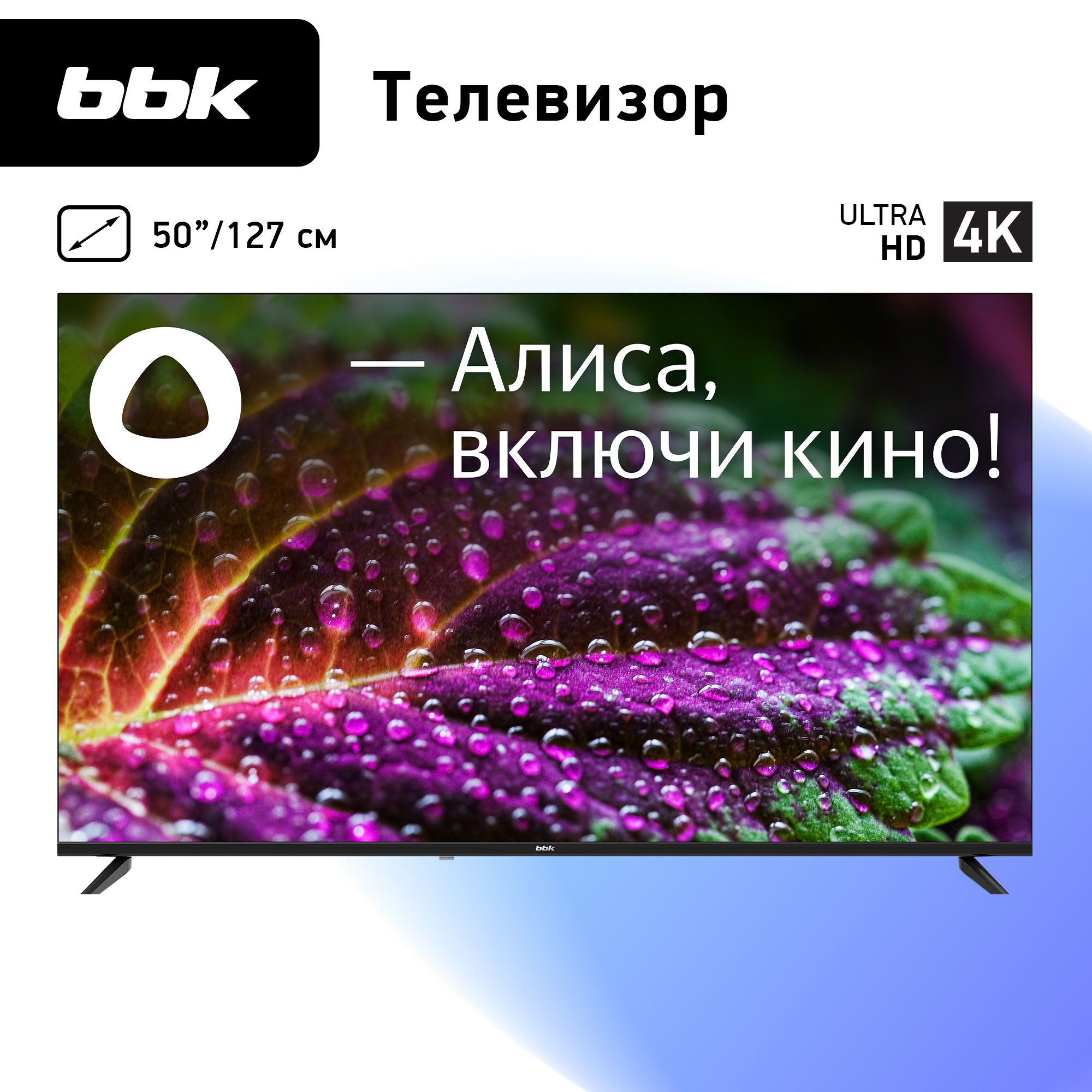 BBK Телевизор 50LEX-9201/UTS2C 50