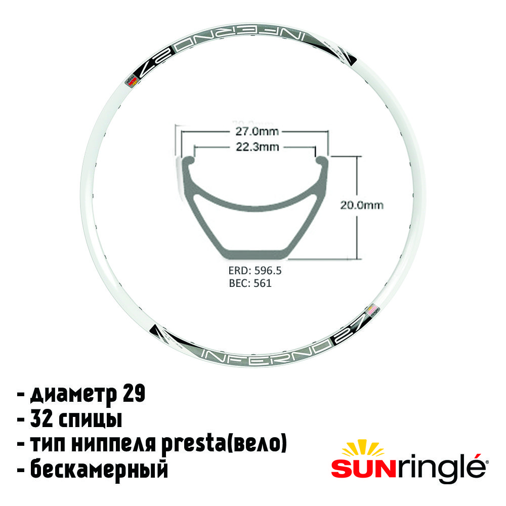 Inferno 27.5 wheelset online