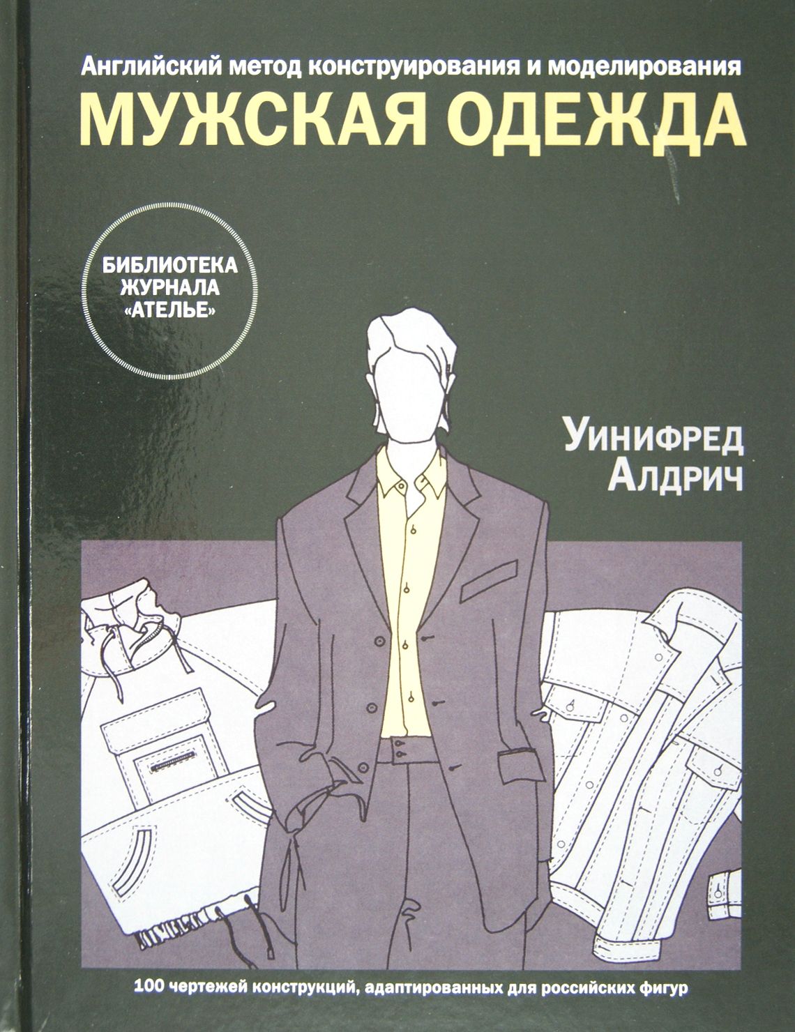 Журнал Man – купить в интернет-магазине OZON по низкой цене