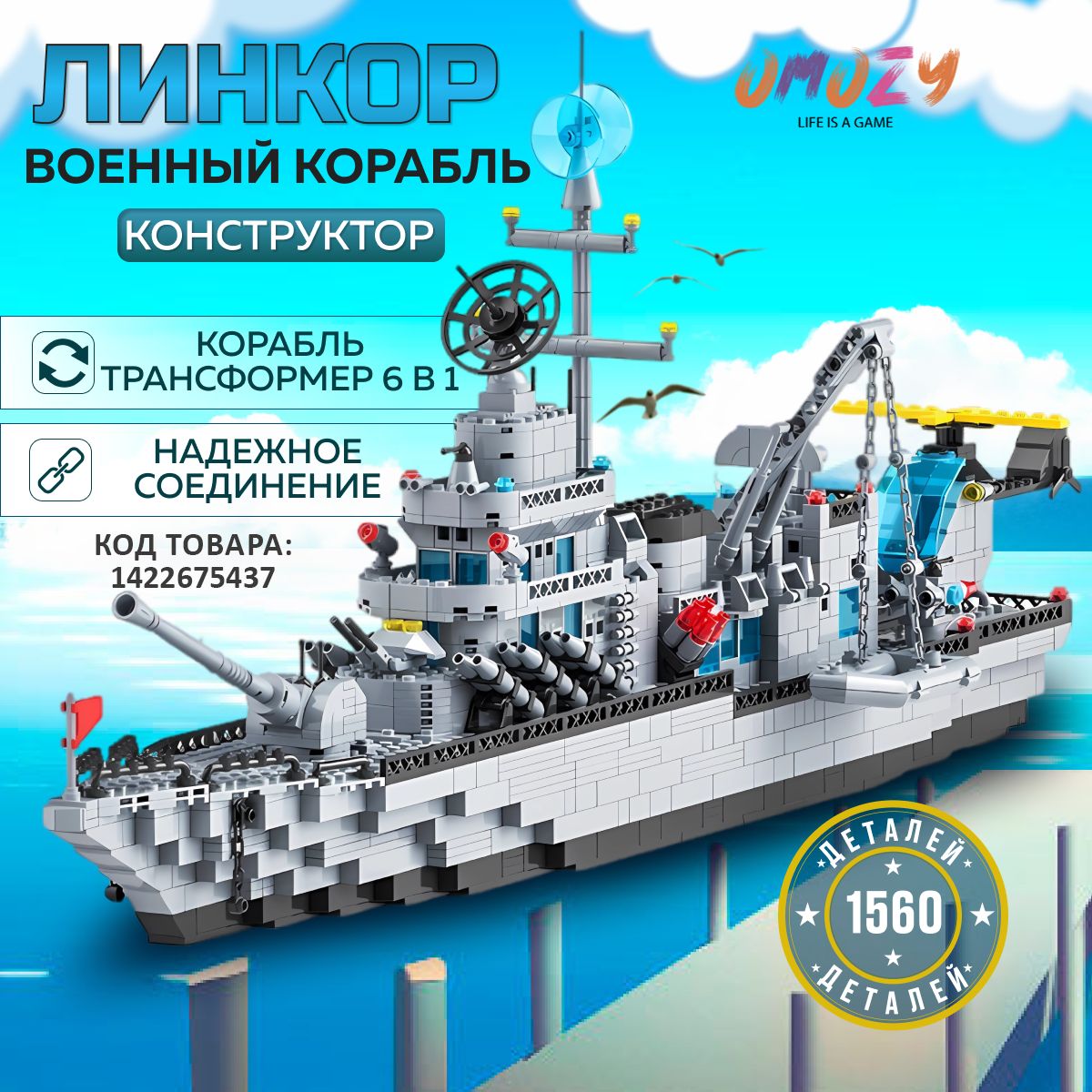 Lego Корабли купить на OZON по низкой цене