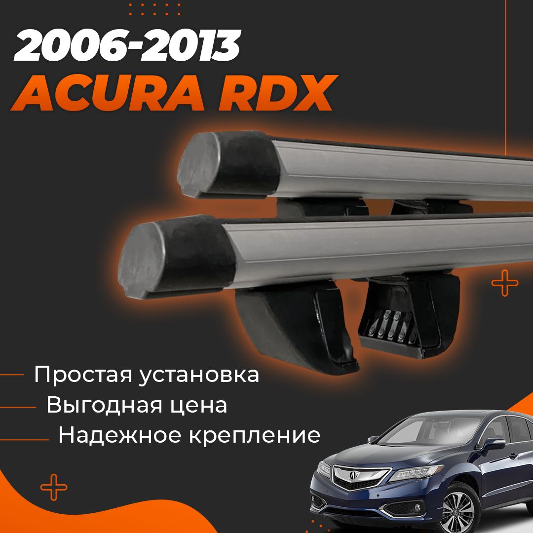 Багажник на крышу автомобиля Акура РДХ 2006-2012 / Acura RDX Комплект креплений на рейлинги с аэродинамическими поперечинами / Автобагажник с дугами