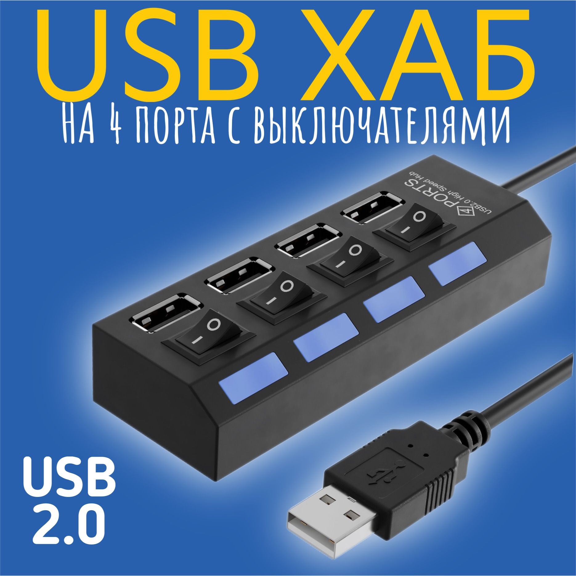 USB - концентратор, разветвитель, хаб GSMIN A47 на 4 порта с выключателем (1А, 5 В, USB 2.0) переходник, адаптер (Черный)