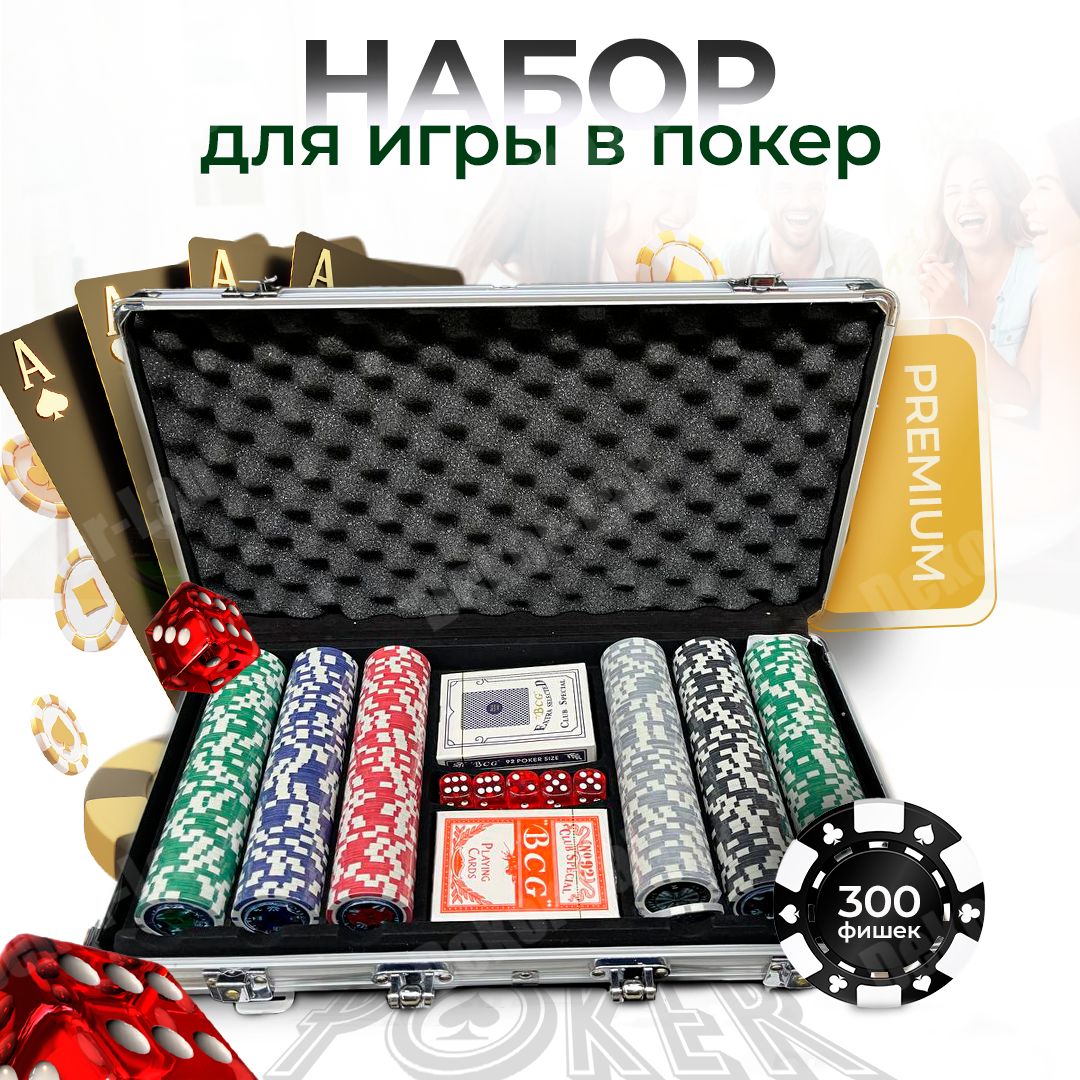 Deluxe Poker Game Set — купить в интернет-магазине OZON по выгодной цене