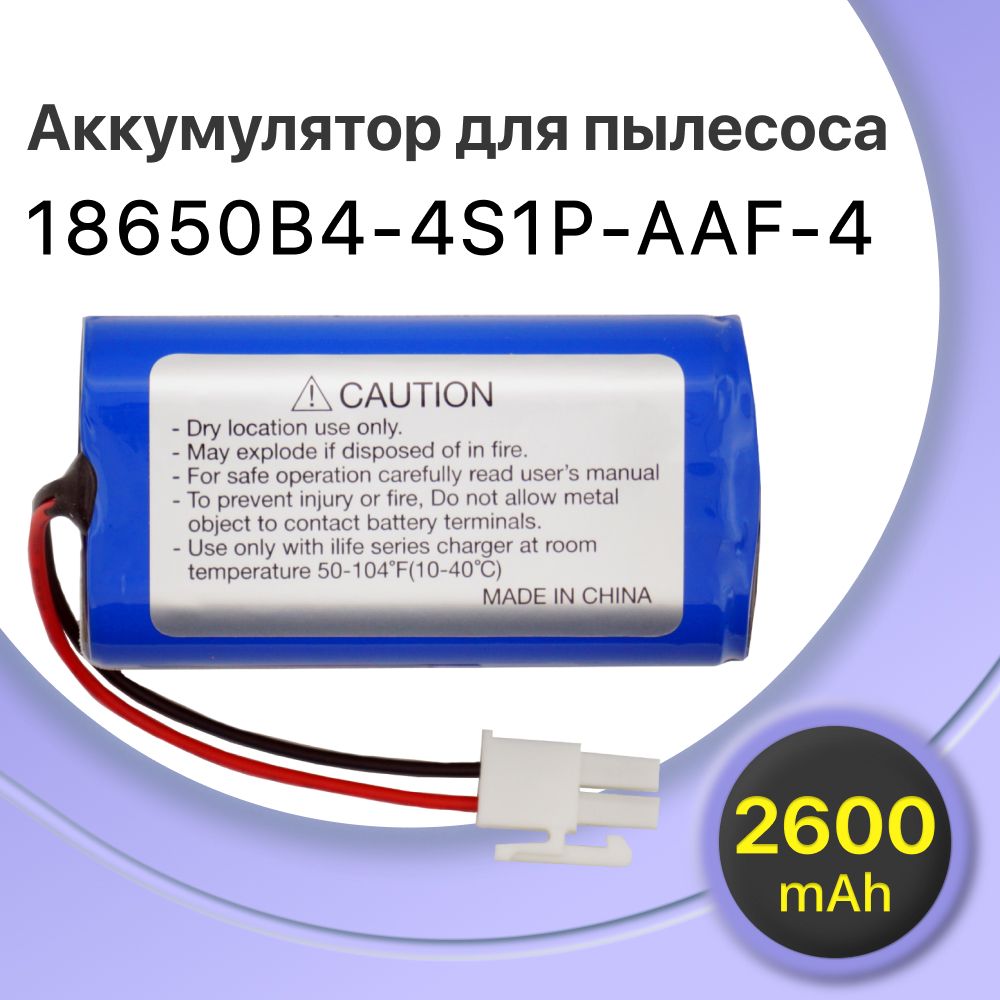 Аккумулятор для робот пылесоса 18650B4-4S1P-AAF-4, UR18650ZT-4S1P-AAF, iLife V7s, 4ICR19/65, Genio Deluxe 500, iLife V50 Pro