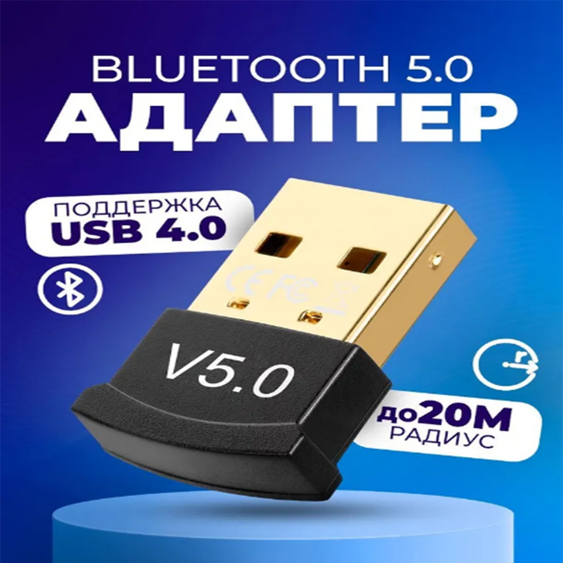 Bluetooth-адаптер Адаптер USB Bluetooth 5.0 HCI 9.55449 Bluetooth 5,0 -  купить по низким ценам в интернет-магазине OZON (659454462)