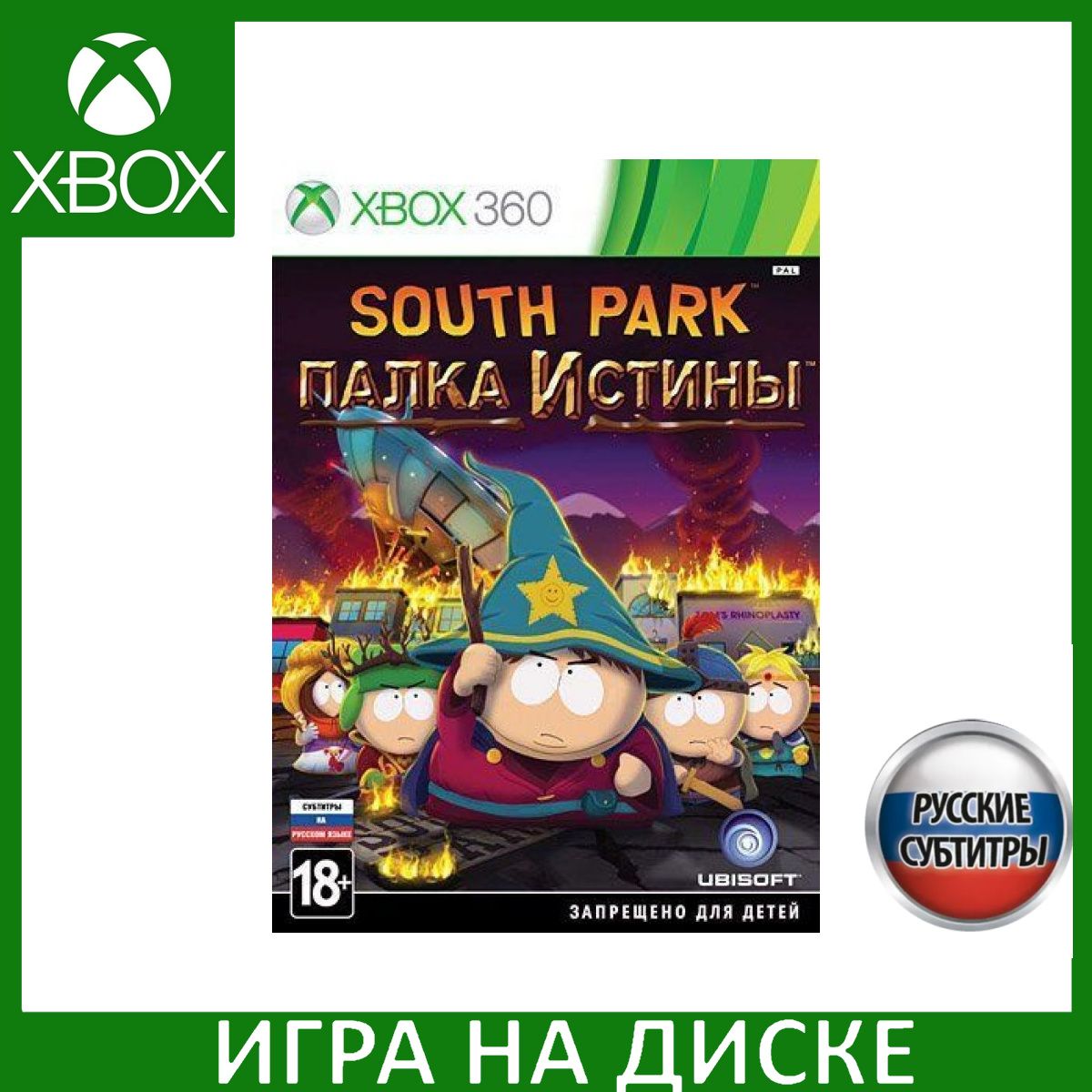 Игра South Park: Палка Истины (The Stick of Truth) Русская Версия (XBox 360,  Xbox One, Русские субтитры) купить по низкой цене с доставкой в  интернет-магазине OZON (1344910566)