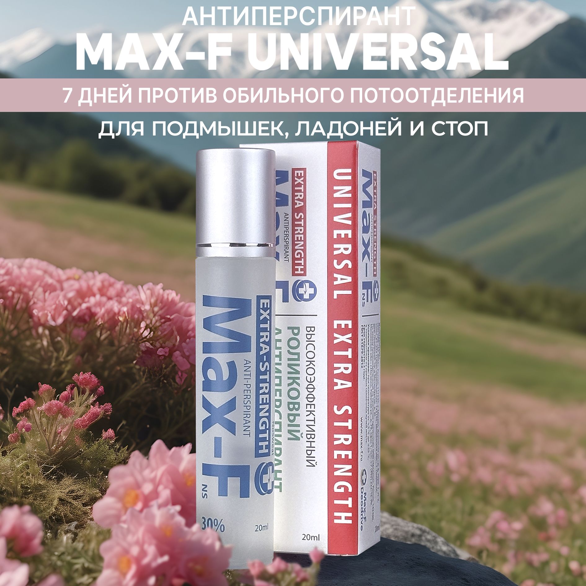 Дезодорант с Хлоридом Алюминия купить на OZON по низкой цене